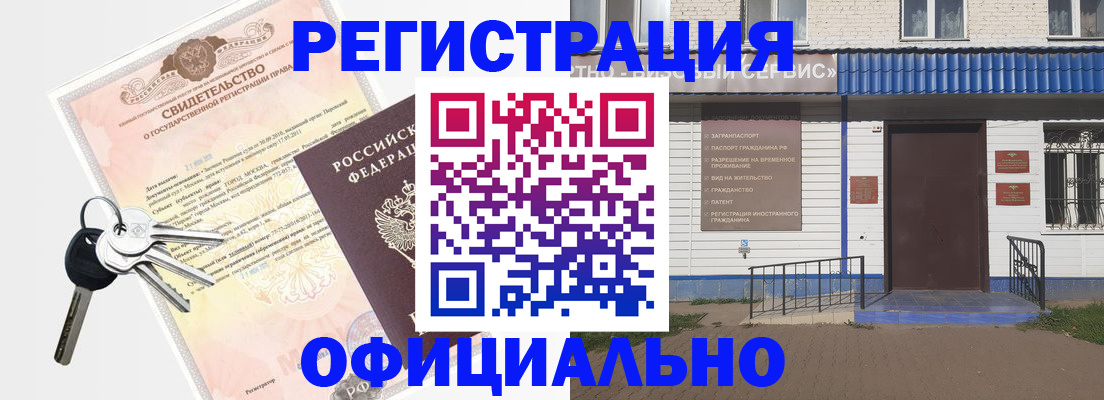 где прописаться в Камчатском крае