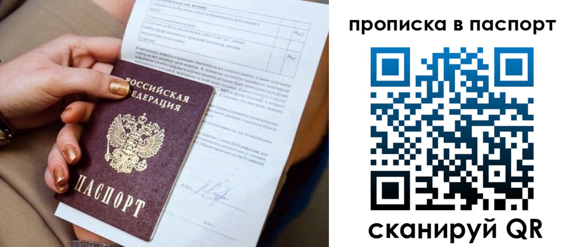 временная прописка в Камчатском крае