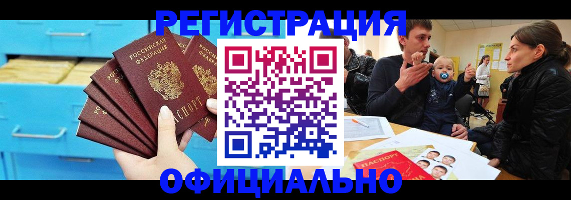 регистрация в Камчатском крае