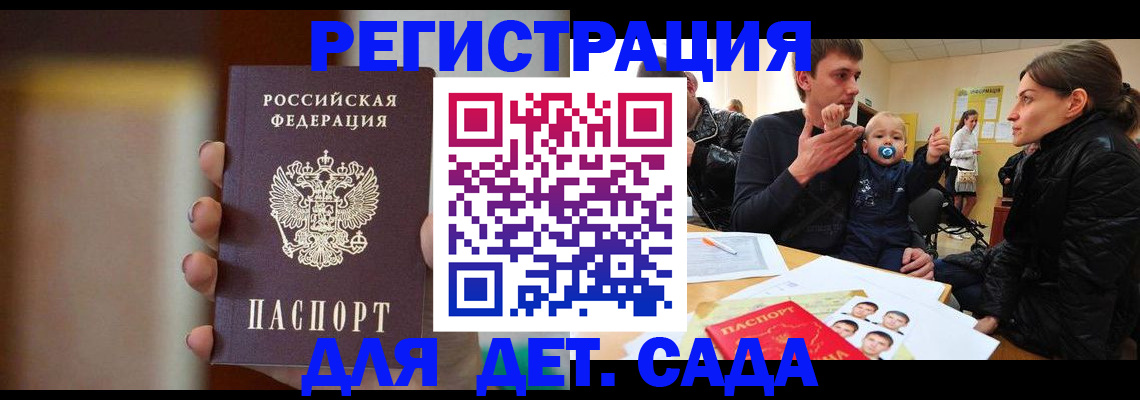прописка паспорт в Камчатском крае