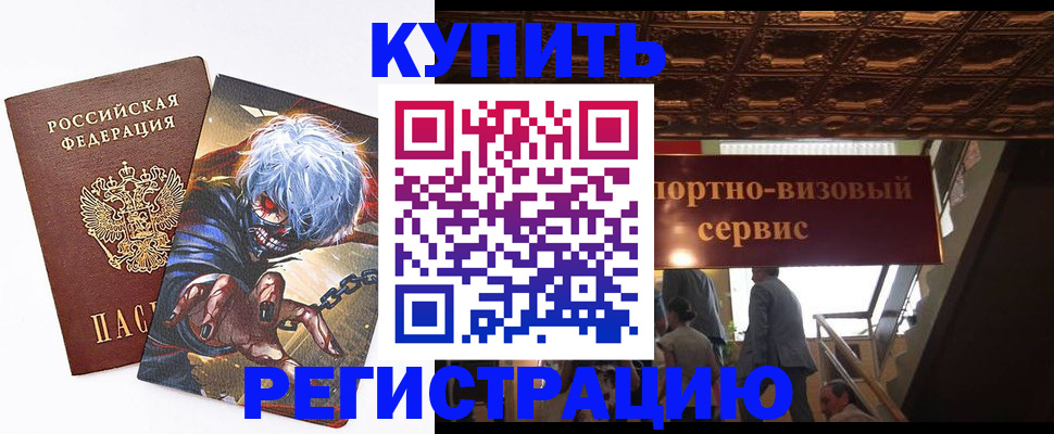 временная регистрация недорого в Камчатском крае