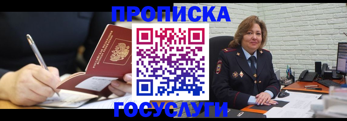 прописка поиск в Камчатском крае
