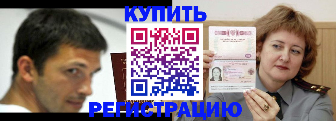регистрация в Камчатском крае
