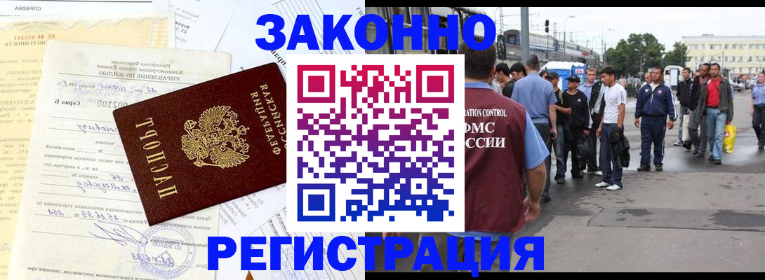 прописка иностранных граждан в Камчатском крае