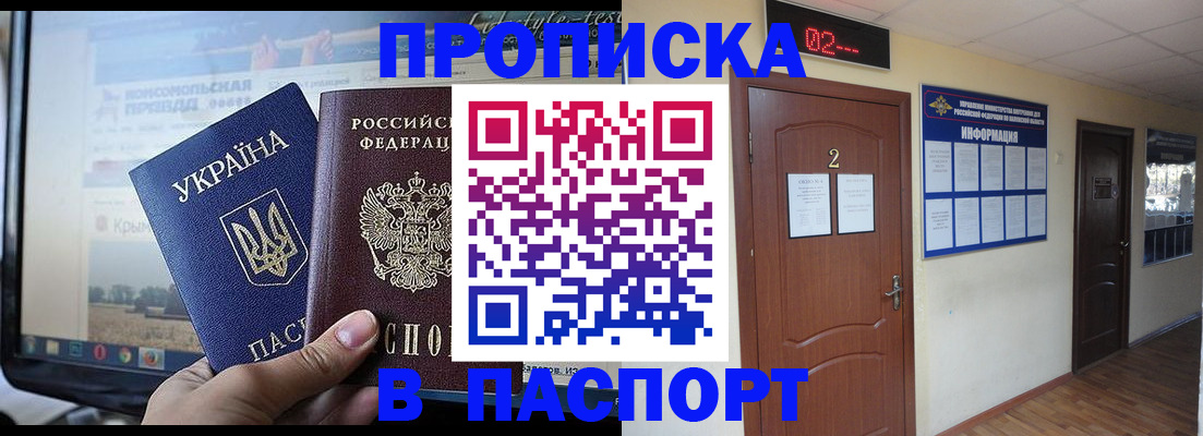 временная регистрация купить в Камчатском крае