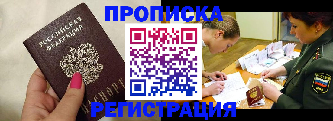 временная регистрация адрес в Камчатском крае