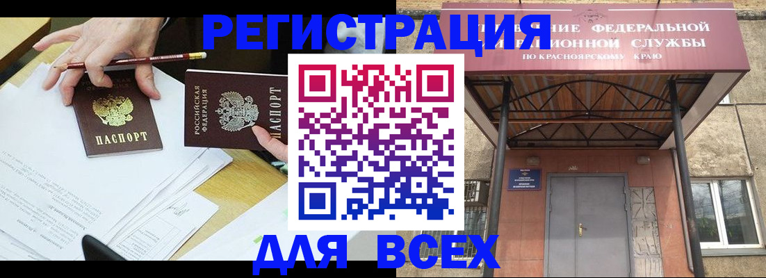 прописка законно в Камчатском крае