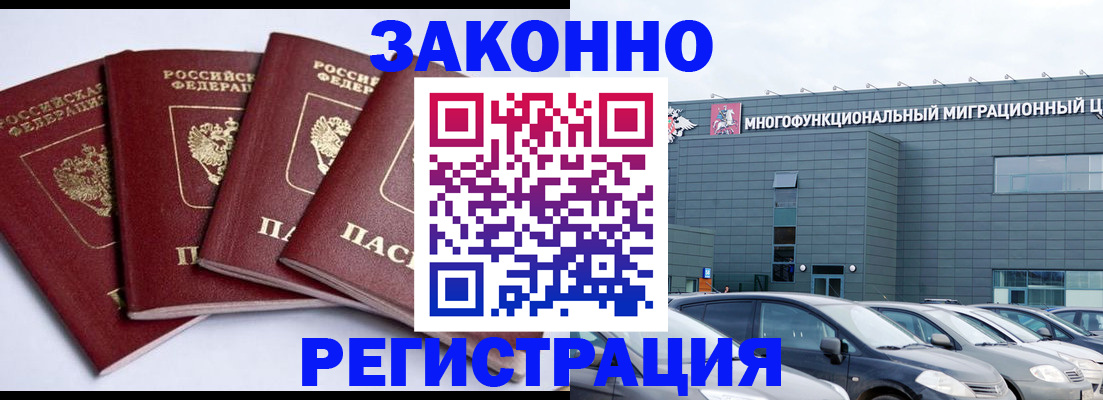 прописка для работы в Камчатском крае